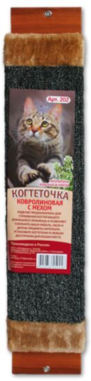 Когтеточка угловая ковролиновая средняя мех А204 61*11/11см