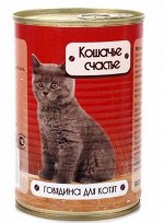 Кошачье счастье влажный корм для котят Говядина 410гр консервы