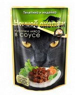 Ночной охотник влажный корм для кошек Телятина+Индейка в соусе 100гр пауч