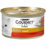 Gourmet Gold влажный корм для кошек Говядина паштет 85гр консервы