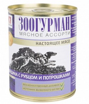 Зоогурман Мясное ассорти влажный корм для собак Говядина + Рубец + Потрошки 350гр консервы