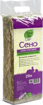 Сено Зверьё Моё Луговое 20л 600 гр +/-5%