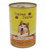Собачье счастье влажный корм для собак Птичьи потрошки с рисом 750гр консервы