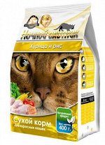 Ночной охотник сухой корм для кошек Курица + Рис 400гр