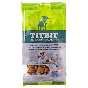 Титбит Titbit Хрустящие подушечки с начинкой со вкусом индейки и шпината для мелких пород 95г
