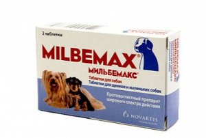 Мильбемакс таблетки для профилактики и лечения нематодозов и цестодозов у собак мелких пород и щенков 2таб
