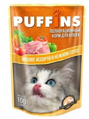 Puffins влажный корм для кошек Мясное ассорти в нежном соусе 100гр пауч