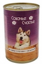 Собачье счастье влажный корм для собак Говяжьи потрошки с овощами 750гр консервы