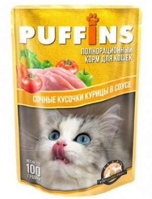 Puffins влажный корм для кошек Сочные кусочки Курицы в соусе 100гр пауч