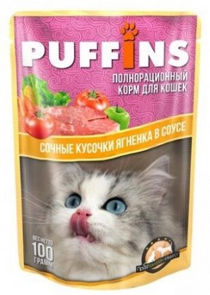 Puffins влажный корм для кошек Сочные кусочки Ягненка в соусе 100гр пауч