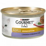 Gourmet Gold влажный корм для кошек Нежные биточки с ягненком и зеленой фасолью 85гр консервы АКЦИЯ!