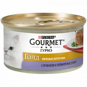 Gourmet Gold влажный корм для кошек Нежные биточки с ягненком и зеленой фасолью 85гр консервы