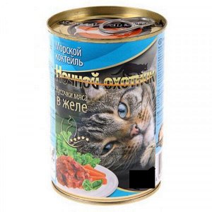 Ночной охотник влажный корм для кошек Морской коктель в желе 415гр консервы