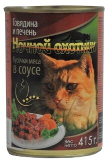 Ночной охотник влажный корм для кошек Говядина+Печень в соусе 415 гр консервы