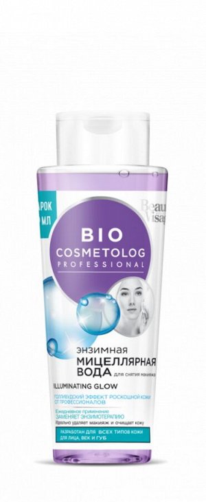 "BIO Cosmetolog" Энзимная мицеллярная вода (голливудский эфф. роскошной кожи) 260мл