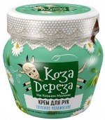 &quot;Коза Дереза&quot; Крем д/рук ГЛУБОКОЕ УВЛАЖНЕНИЕ 175мл