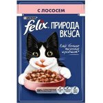 FELIX Природа вкуса влажный корм для кошек кусочки Лосося в подливе 85 г пауч АКЦИЯ!