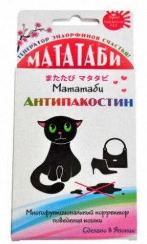 Japan Premium Pet Мататаби для отучения кошек от меток 1г Япония