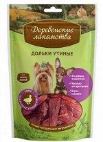 Деревенские лакомства для собак мини пород Утиные дольки 55гр