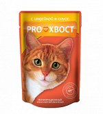 ProХвост влажный корм Индейка для кошек 85гр пауч