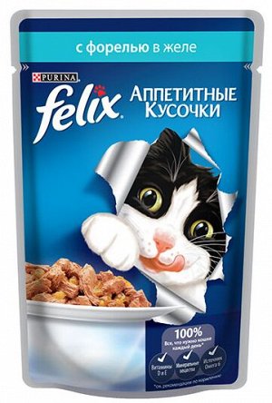 Felix Аппетитные кусочки влажный корм для кошек Форель в желе 85гр пауч АКЦИЯ!