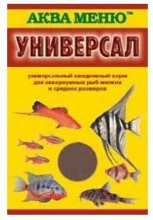 Аква-меню Универсал ежедневный корм для аквариумных рыб 30гр