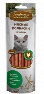 Деревенские лакомства Колбаски из курицы для кошек 8шт 45гр