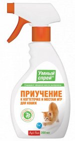 Умный спрей Приучение к когтеточке кошек 200мл