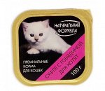 Натуральная Формула влажный корм для котят Суфле с говядиной 100гр ламистер