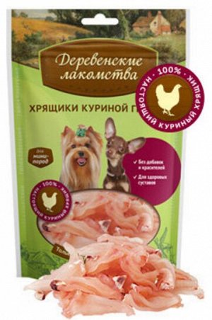 Деревенские лакомства для собак мини пород Хрящики куриной грудки 30гр АКЦИЯ!