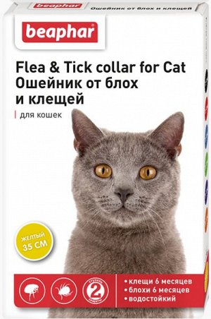 Beaphar Flea&Tick collar Ошейник от блох и клещей для кошек Жёлтый