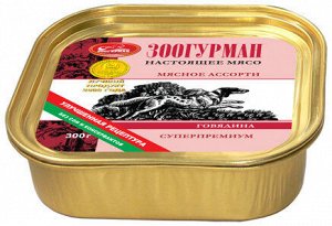 Зоогурман Мясное ассорти влажный корм для собак Говядина 300гр ламистер