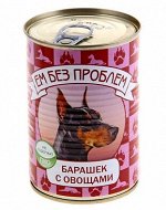 Ем без проблем влажный корм для собак Барашек с овощами 410гр консервы