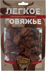 Деревенские лакомства КР Легкое говяжье для собак 50гр
