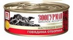 Зоогурман Мясное ассорти влажный корм для собак Говядина 100гр консервы