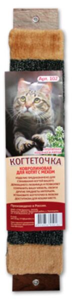 Когтеточка ковролиновая для котят мех А102 51*10см