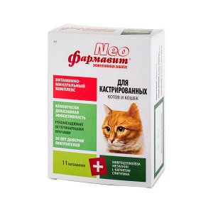 Фармавит Neo витамины для кастрированных котов и стерилизованных кошек 60таб
