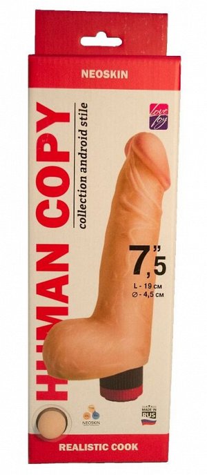 Телесный вибромассажёр HUMAN COPY 7,5" - 19 см.