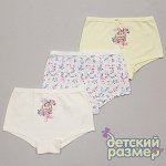 Трусы-шортики