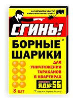 Борные шарики от тараканов