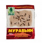 Муравьин 10гр
