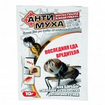 Средство Антимуха 10гр гранулы (100)