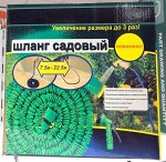 Шланг садовый