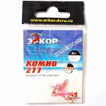 Борода на корюшку Эркор светонак 1/10