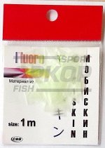 Приманка силиконовая СВВ мобискин 1 м (х6)