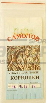 Снасть на корюшку Kumho №14 G леска Япония светонакоп (x8)