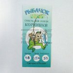 Снасть на корюшку 16 N борода (x2)