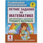 Библ*ионик (для детей от 7 лет)