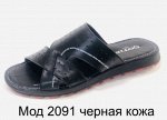 Нат кожа