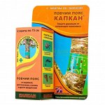Капкан Ловчий пояс